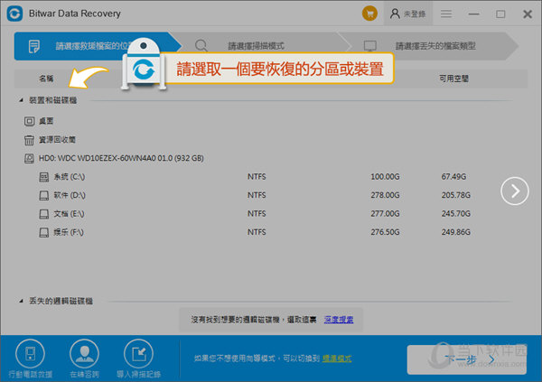 Bitwar Data Recovery