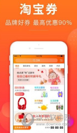 我有券APP