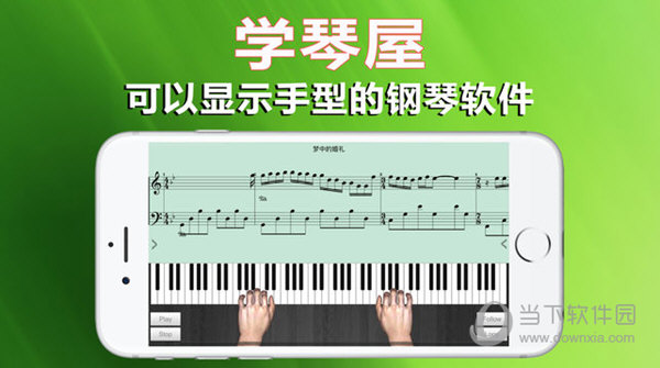 学琴屋APP