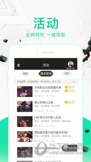 DNF助手