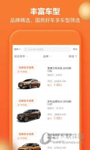 大白汽车分期