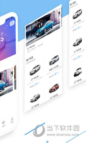 秒台车APP下载