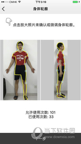 易量体APP下载