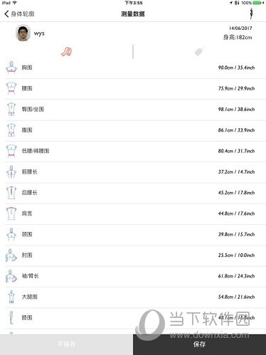 易量体iPad版