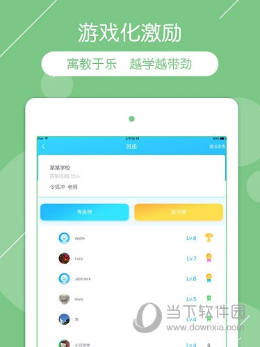 可瀚学堂iPad版下载