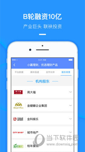 小赢理财精简版