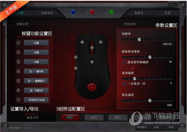 狼途机械手G402鼠标驱动