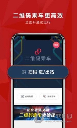 易通行