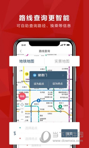 易通行APP下载