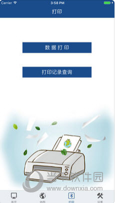 冷链5S苹果版