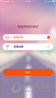 伍亿人才苹果版