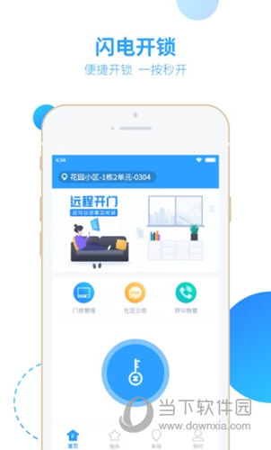 智之屋iOS版