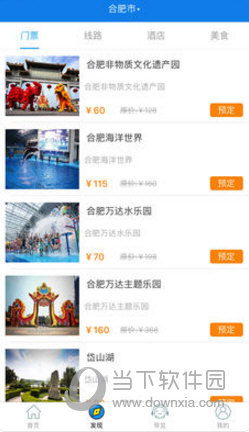 小鹿智游app