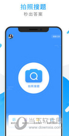 小猿搜题