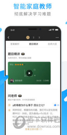 小猿搜题