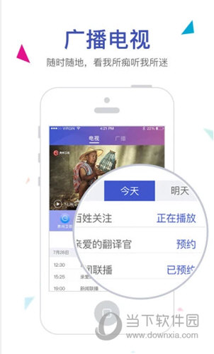 动静APP
