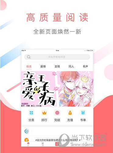 寒武纪年iPad版