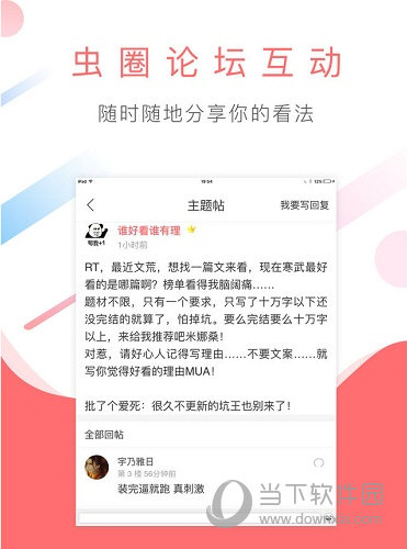 寒武纪年iPad版下载
