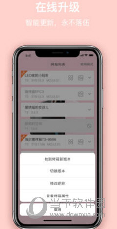 烤圈app下载