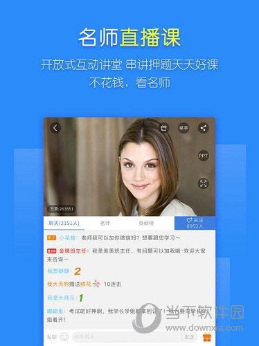 一建万题库iPad版