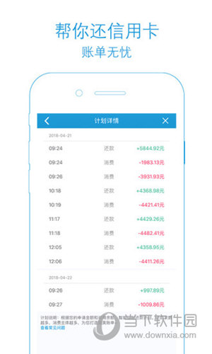 和付APP下载