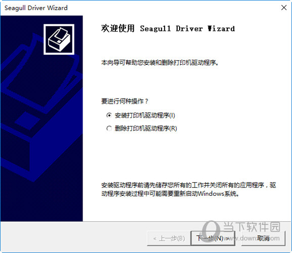 芯烨XP-DT426B打印机驱动