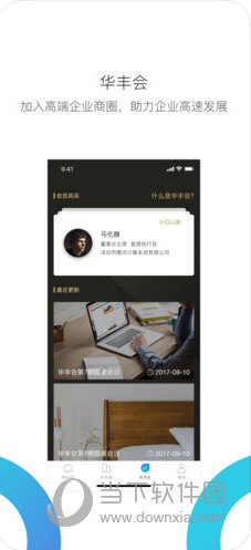 华丰租苹果版
