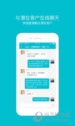 一起装APP下载