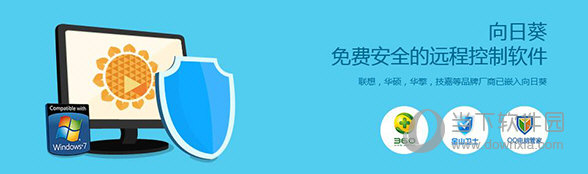 向日葵客户端 for Mac