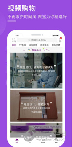 聚鲨环球精选APP