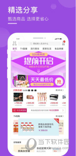 聚鲨环球精选APP