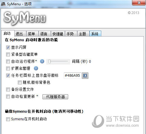 SyMenu