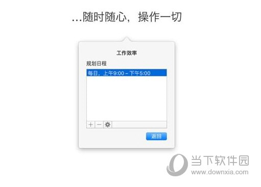 OneFocus for Mac