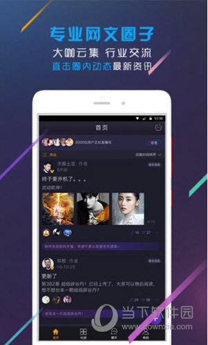 橙瓜社团APP