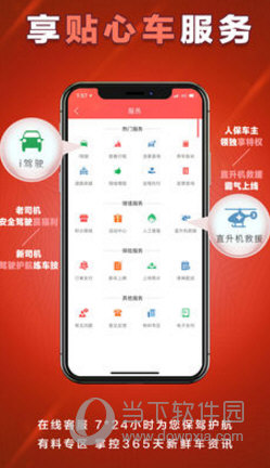 中国人保APP下载