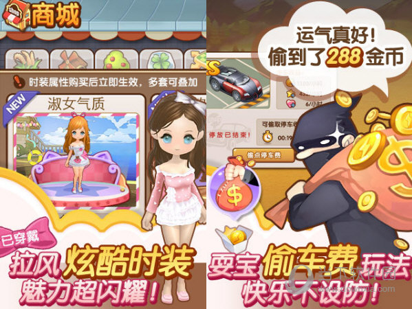 全民小镇电脑版