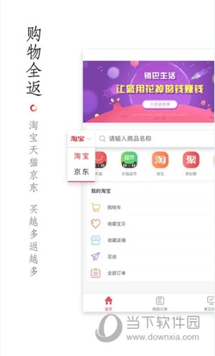 销巴生活