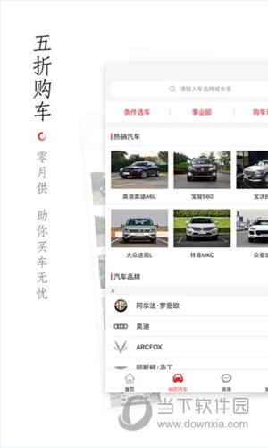 销巴生活APP下载