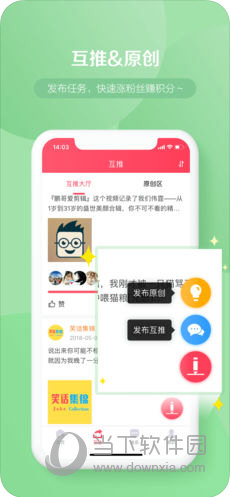 WeiQ自媒体平台