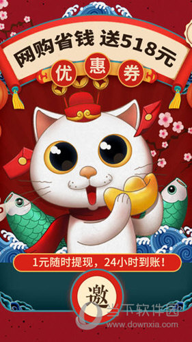 促促返利苹果版