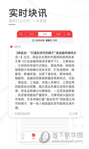 巴比特