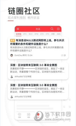 巴比特论坛苹果版