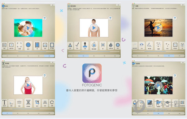 Fotogenic Mac版