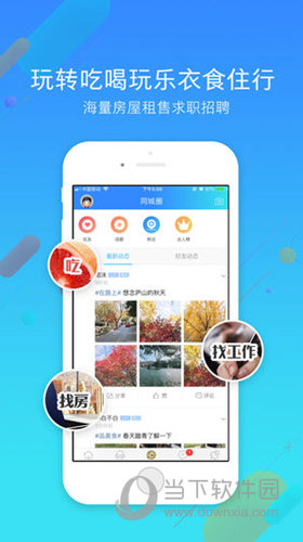 九江论坛APP
