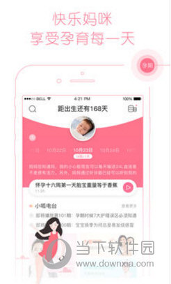快乐妈咪APP