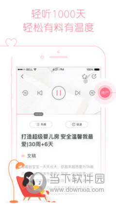 快乐妈咪APP