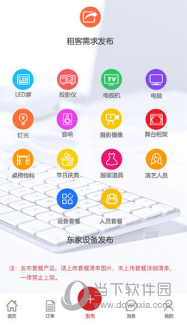 舞佰APP