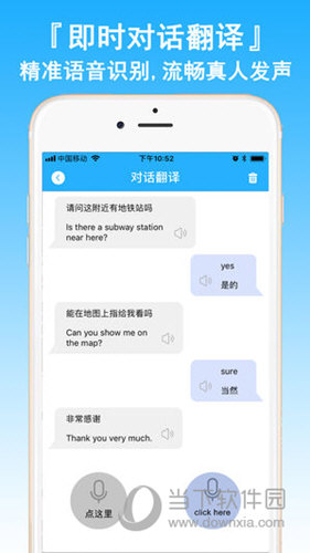 英语翻译官