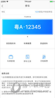 合生通苹果版