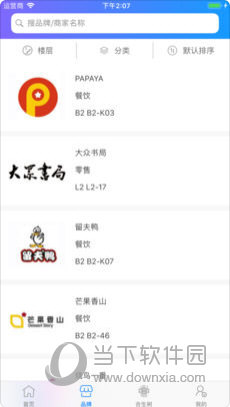 合生通苹果版